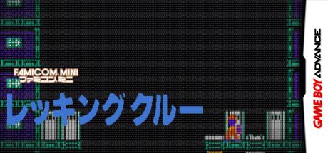 Famicom Mini 14 - Wrecking Crew — steamgrid