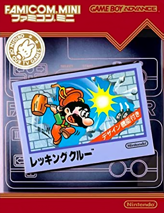 Famicom Mini 14 - Wrecking Crew box art