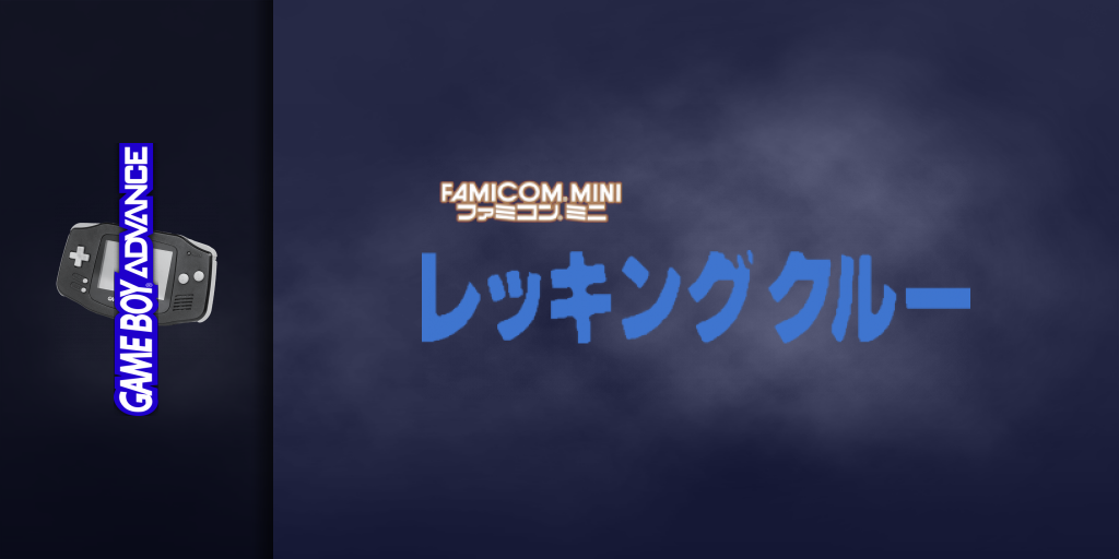 Famicom Mini 14 - Wrecking Crew — screenmarquee (JP)