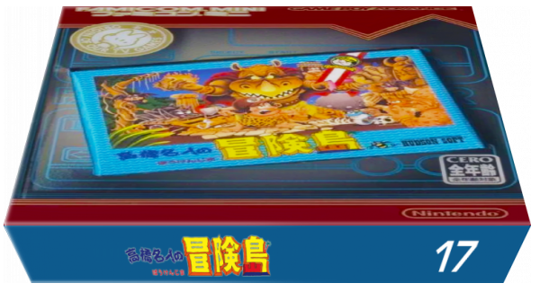 Famicom Mini 17 - Takahashi Meijin No Bouken-jima — box-3D (JP)