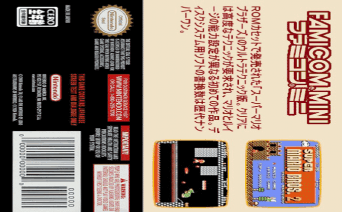 Famicom Mini 21 - Super Mario Bros. 2 — box-2D-back (JP)