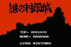 Famicom Mini 22 - Nazo No Murasame Jou — sstitle (JP)