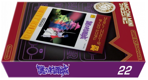Famicom Mini 22 - Nazo No Murasame Jou — box-3D (JP)