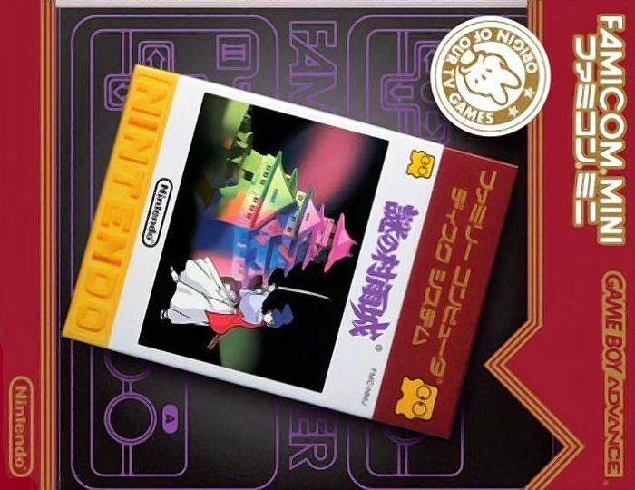 Famicom Mini 22 - Nazo No Murasame Jou box art