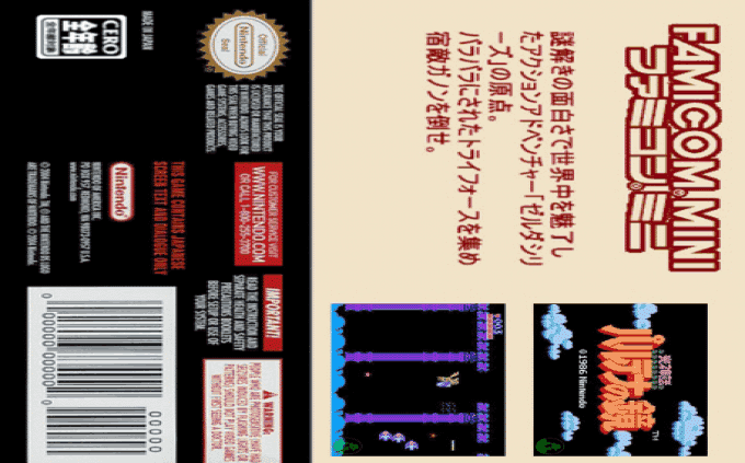 Famicom Mini 24 - Hikari Shinwa - Palthena No Kagami — box-2D-back (JP)
