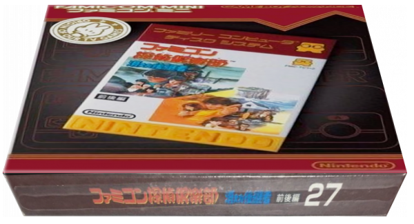 Famicom Mini 27 - Famicom Tantei Club - Kieta Koukeisha - Zen, Kouhen — box-3D (JP)
