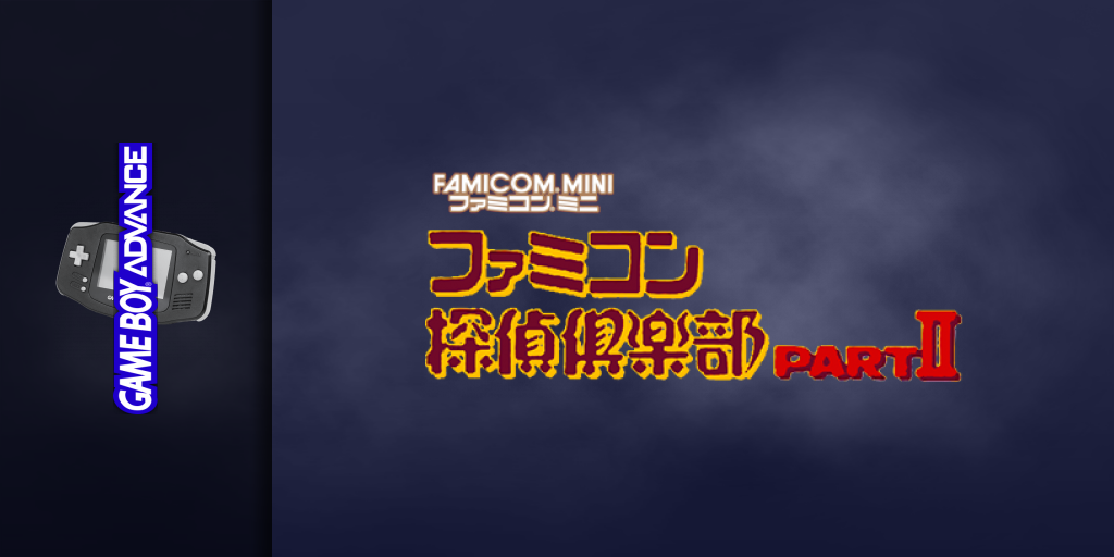 Famicom Mini 28 - Famicom Tantei Club Part 2 - Ushiro Ni Tatsu Shoujo - Zen, Kouhen — screenmarquee (JP)