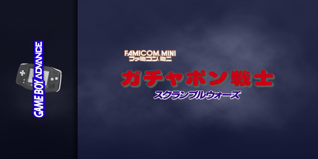Famicom Mini 30 - Sd Gundam World - Gachapon Senshi Scramble Wars — screenmarquee (JP)