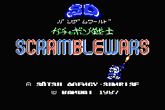 Famicom Mini 30 - Sd Gundam World - Gachapon Senshi Scramble Wars — sstitle (JP)