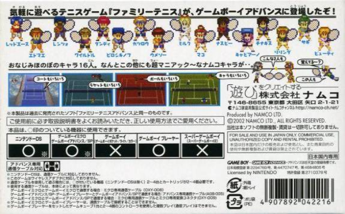Family Tennis Advance — box-2D-back (JP)