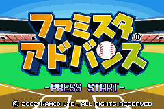 Famista Advance — sstitle (JP)