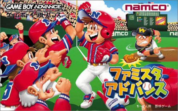 Famista Advance box art