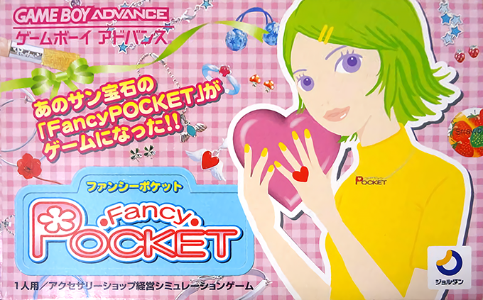 Fancy Pocket box art