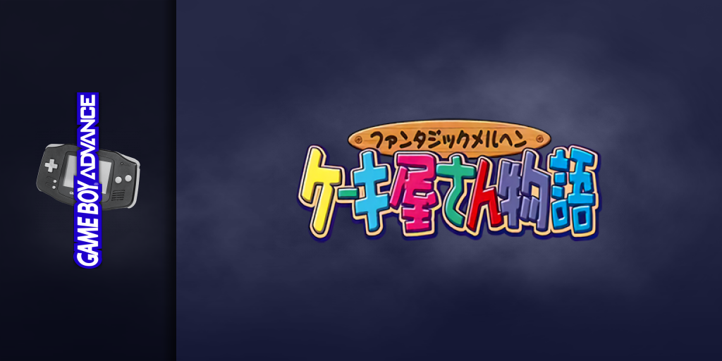 Fantastic Maerchen - Cake-ya-san Monogatari — screenmarquee (JP)
