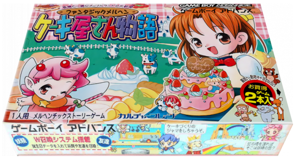 Fantastic Maerchen - Cake-ya-san Monogatari — box-3D (JP)