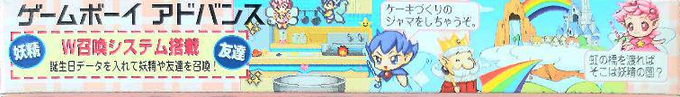 Fantastic Maerchen - Cake-ya-san Monogatari — box-2D-side (JP)