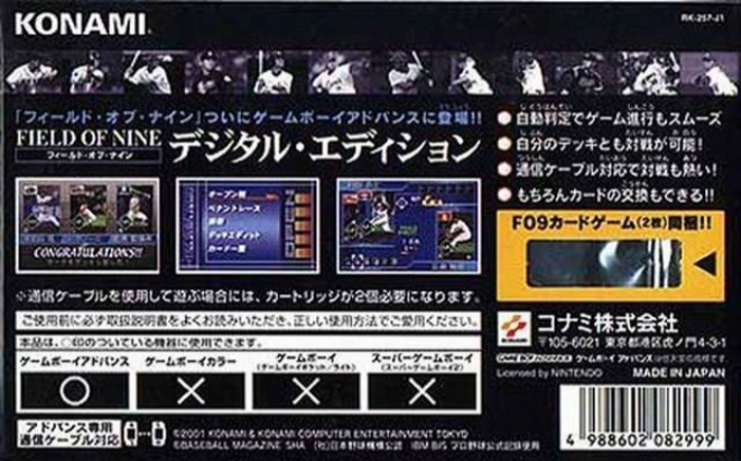 Field of Nine - Digital Edition 2001 — box-2D-back (JP)