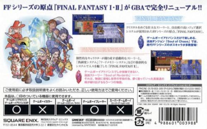 Final Fantasy 1 And 2 - Dawn Of Souls — box-2D-back (JP)