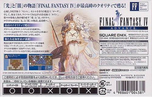 Final Fantasy Iv Advance — box-2D-back (JP)