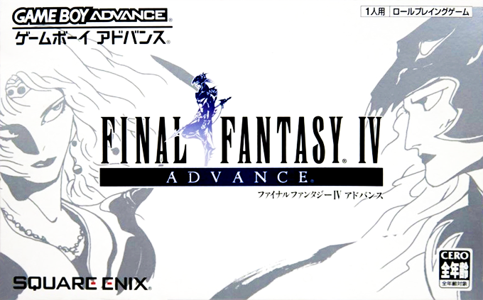 Final Fantasy Iv Advance — box-2D (JP)