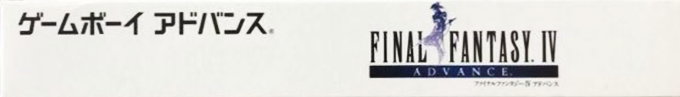 Final Fantasy Iv Advance — box-2D-side (JP)