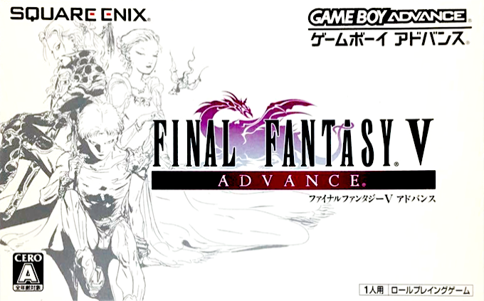 Final Fantasy V Advance — box-2D (JP)