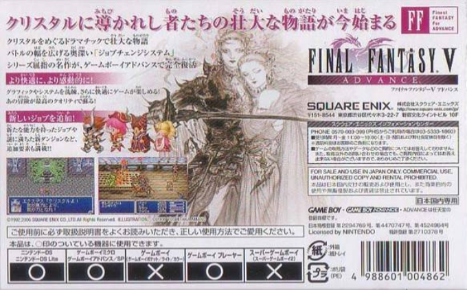 Final Fantasy V Advance — box-2D-back (JP)