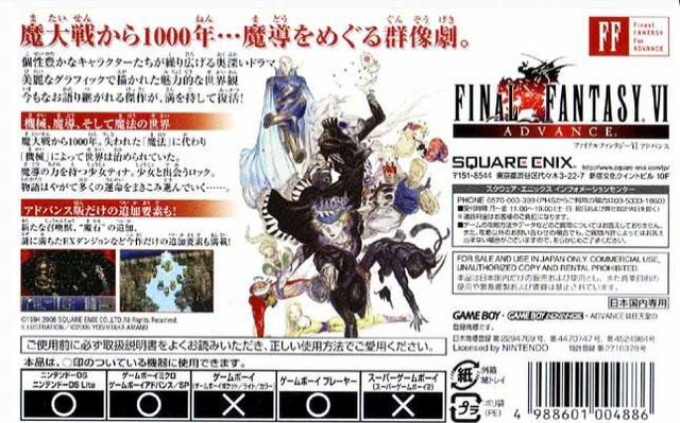 Final Fantasy 6 Advance — box-2D-back (JP)