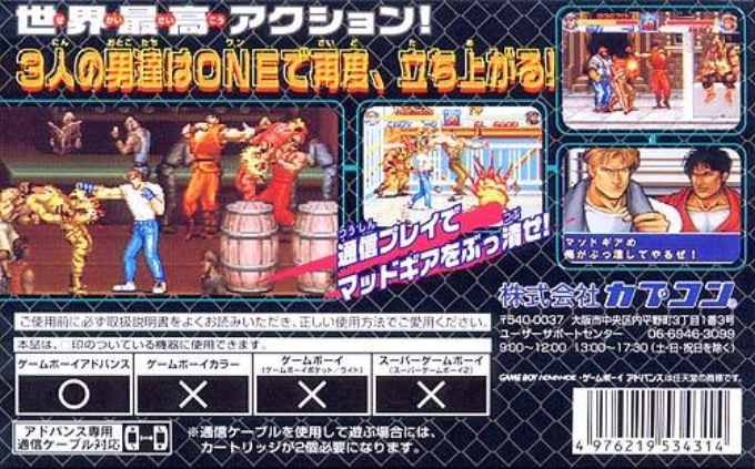 Final Fight One — box-2D-back (JP)