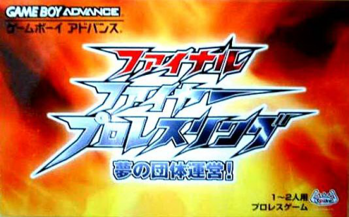 Fire Pro Wrestling 2 — box-2D (JP)