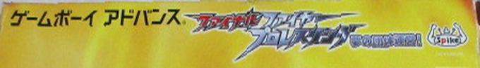 Fire Pro Wrestling 2 — box-2D-side (JP)
