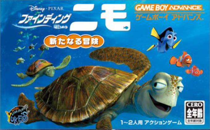 Finding Nemo - The Continuing Adventures — box-2D (JP)