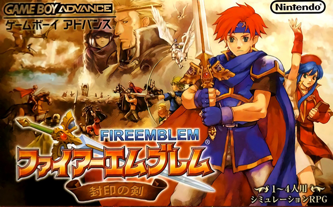 Fire Emblem - Fûin No Tsurugi box art