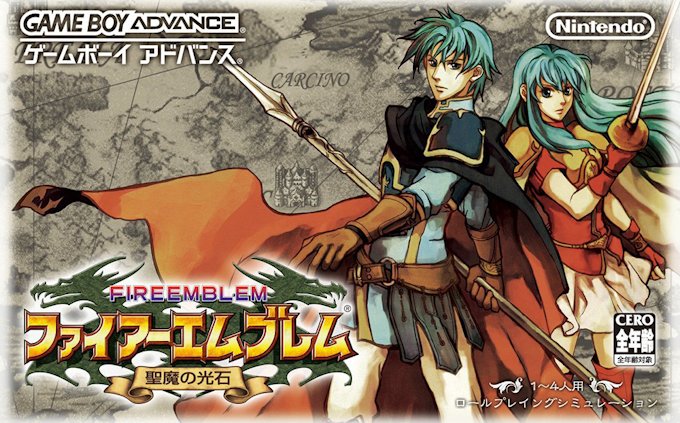 Fire Emblem - The Sacred Stones — box-2D (JP)