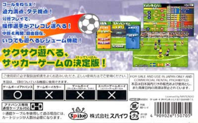Formation Soccer 2002 — box-2D-back (JP)