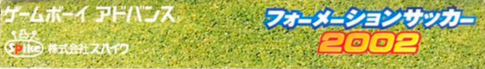 Formation Soccer 2002 — box-2D-side (JP)