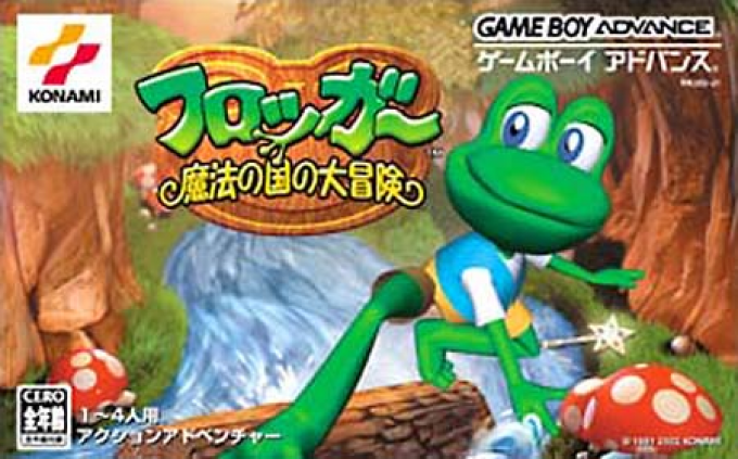 Frogger's Adventures 2 - The Lost Wand — box-2D (JP)