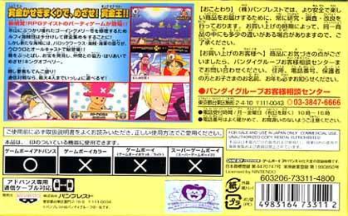From Tv Animation One Piece - Mezase! King Of Belly — box-2D-back (JP)