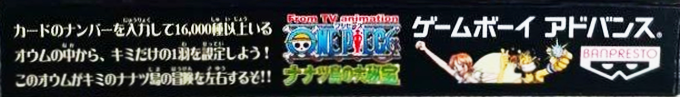 From Tv Animation One Piece - Nanatsu-jima No Daihihou — box-2D-side (JP)