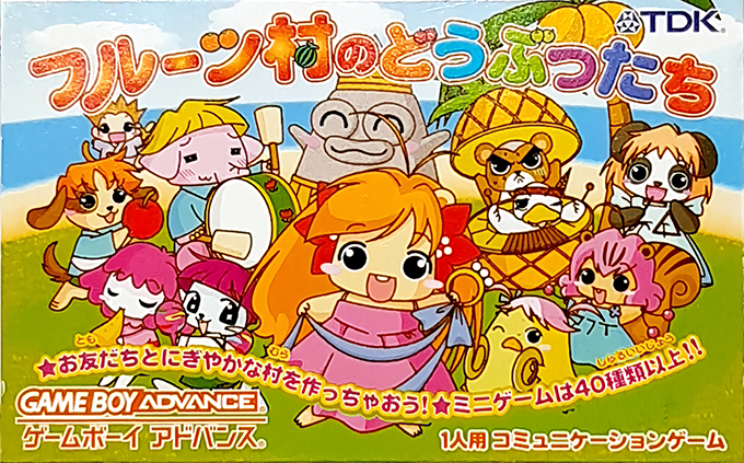 Fruits Mura No Doubutsu-tachi box art