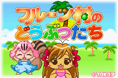Fruits Mura No Doubutsu-tachi — sstitle (JP)