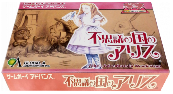 Fushigi No Kuni No Alice — box-3D (JP)