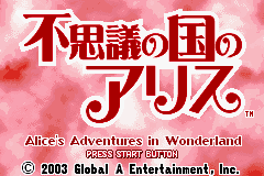 Fushigi No Kuni No Alice — sstitle (JP)