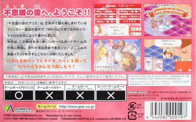 Fushigi No Kuni No Alice — box-2D-back (JP)