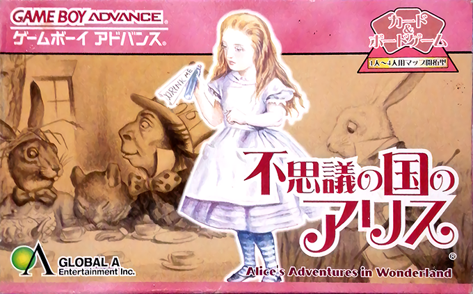 Fushigi No Kuni No Alice box art
