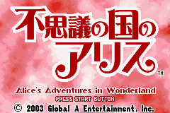 Fushigi No Kuni No Alice — sstitle (WOR)