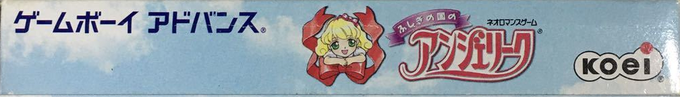 Fushigi No Kuni No Angelique — box-2D-side (JP)