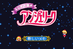 Fushigi No Kuni No Angelique — sstitle (WOR)