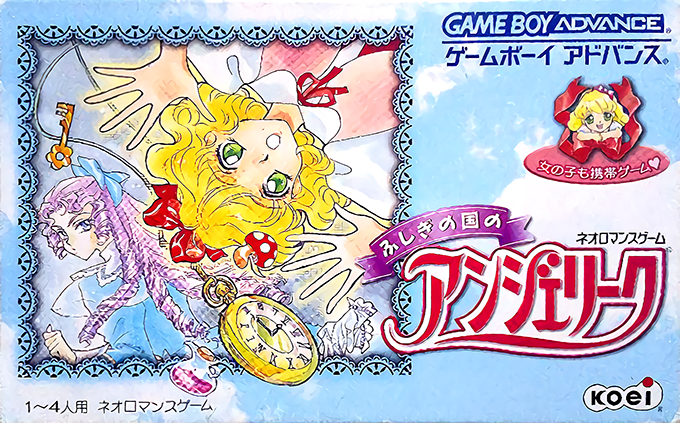 Fushigi No Kuni No Angelique box art