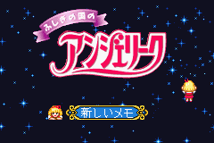Fushigi No Kuni No Angelique — sstitle (JP)